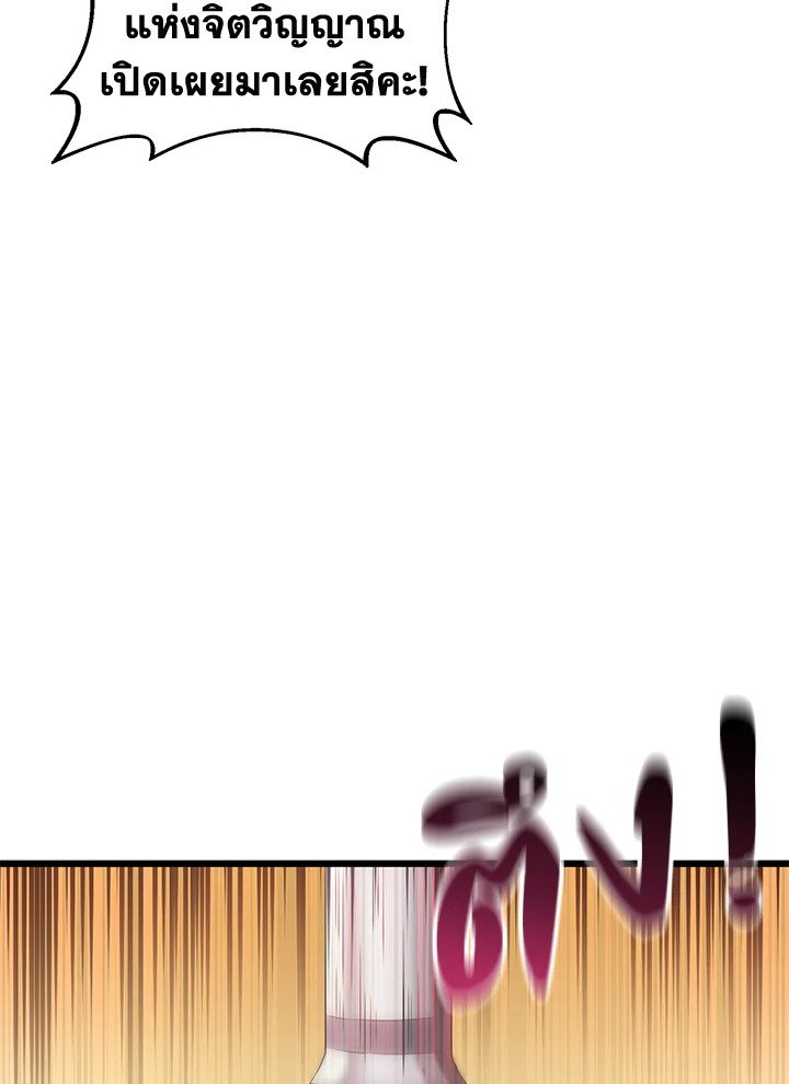 Arcane Sniper ตอนที่ 105 105