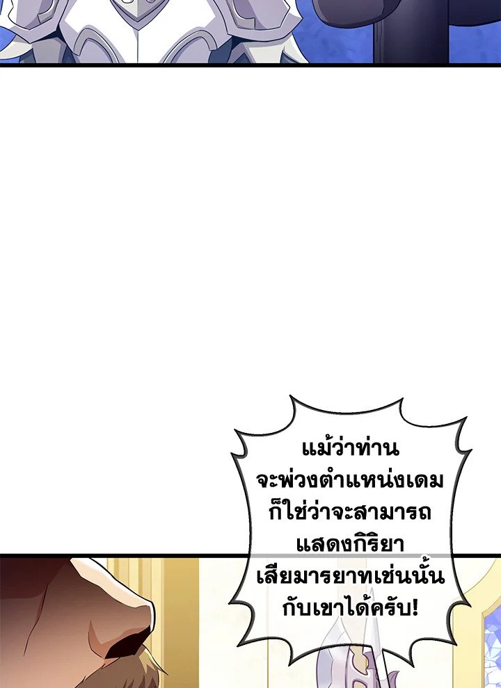 Arcane Sniper ตอนที่ 105 110