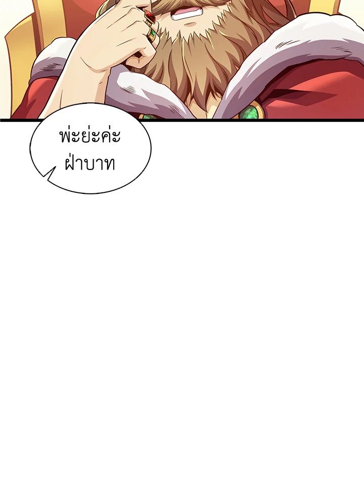 Arcane Sniper ตอนที่ 105 114