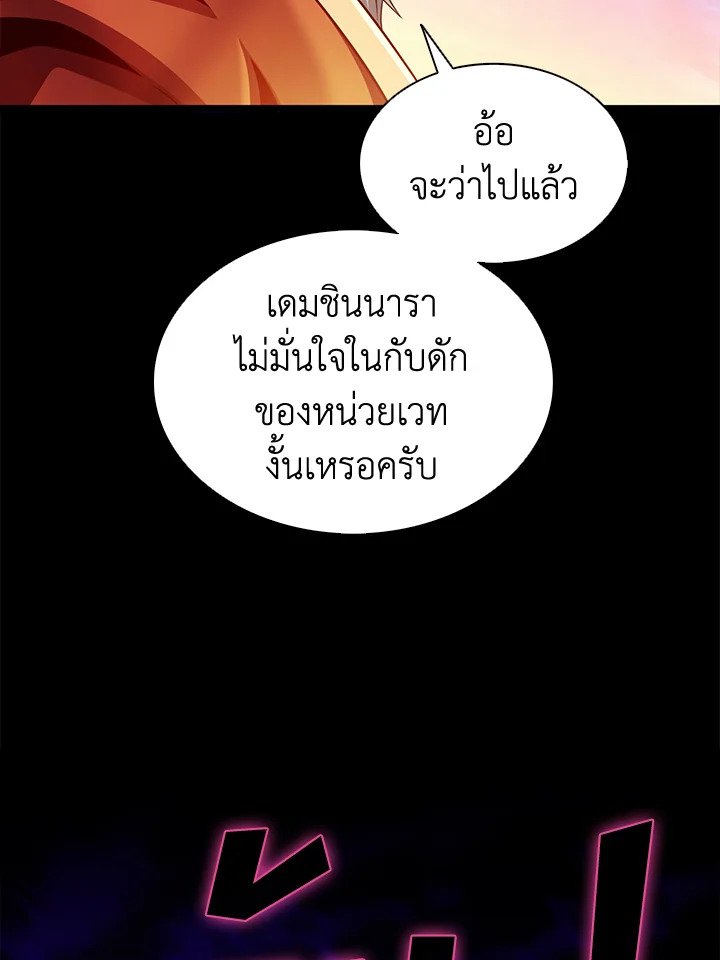 Arcane Sniper ตอนที่ 105 117