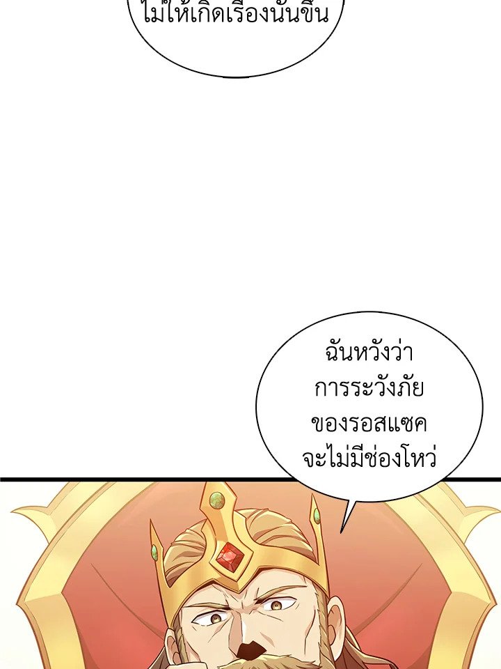 Arcane Sniper ตอนที่ 105 113