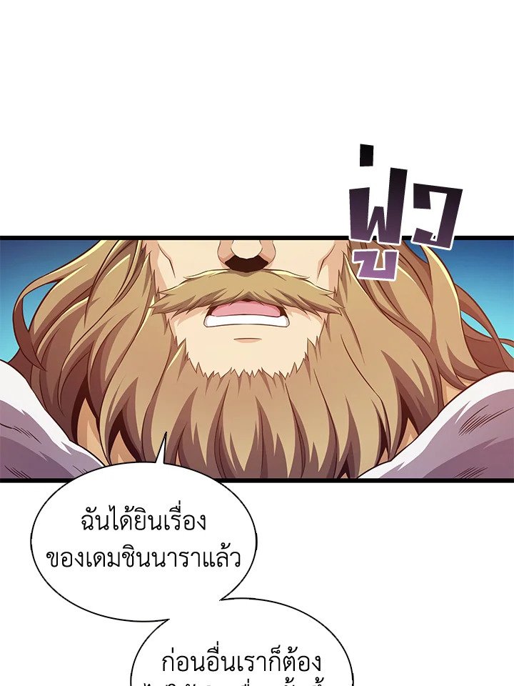 Arcane Sniper ตอนที่ 105 112
