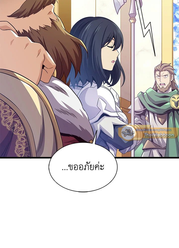 Arcane Sniper ตอนที่ 105 111