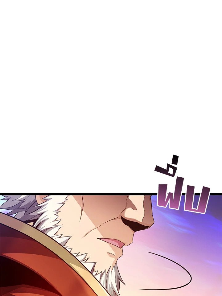 Arcane Sniper ตอนที่ 105 116