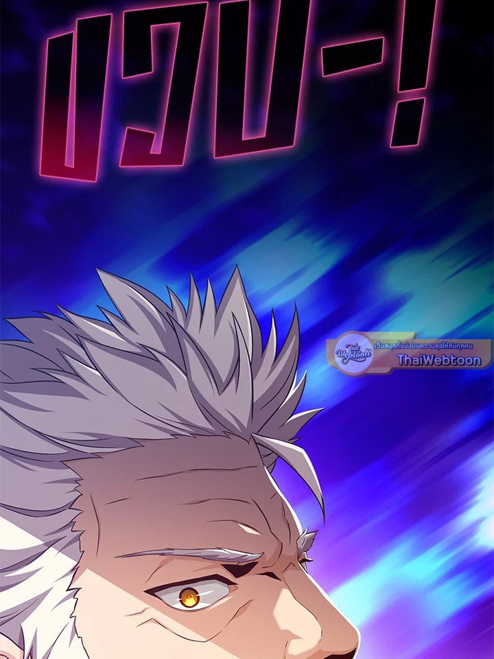 Arcane Sniper ตอนที่ 105 118