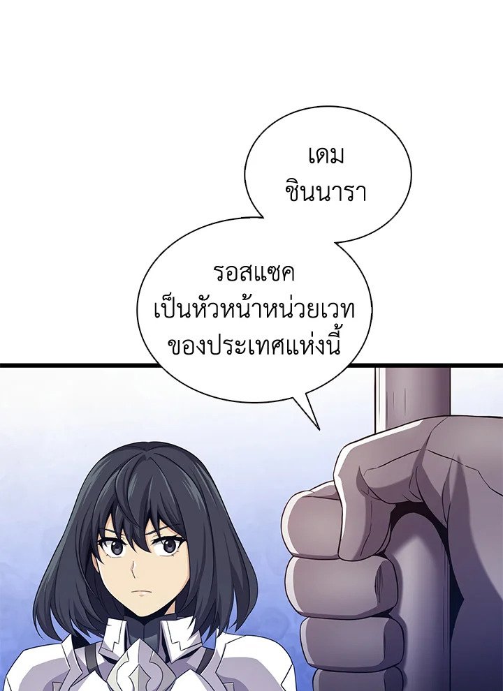 Arcane Sniper ตอนที่ 105 109