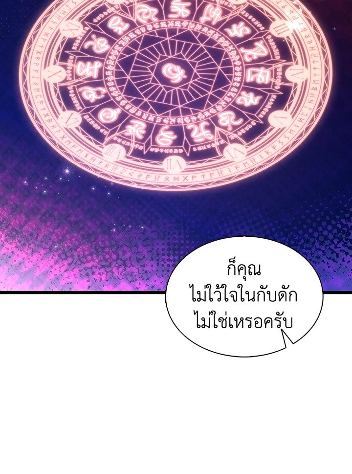 Arcane Sniper ตอนที่ 105 123