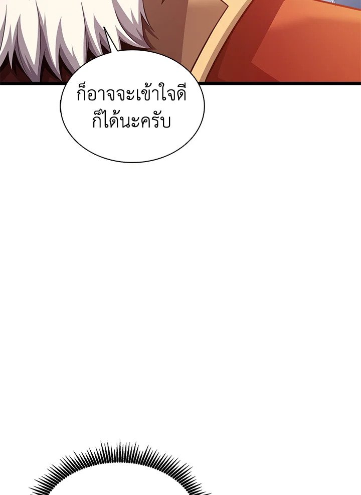 Arcane Sniper ตอนที่ 105 125