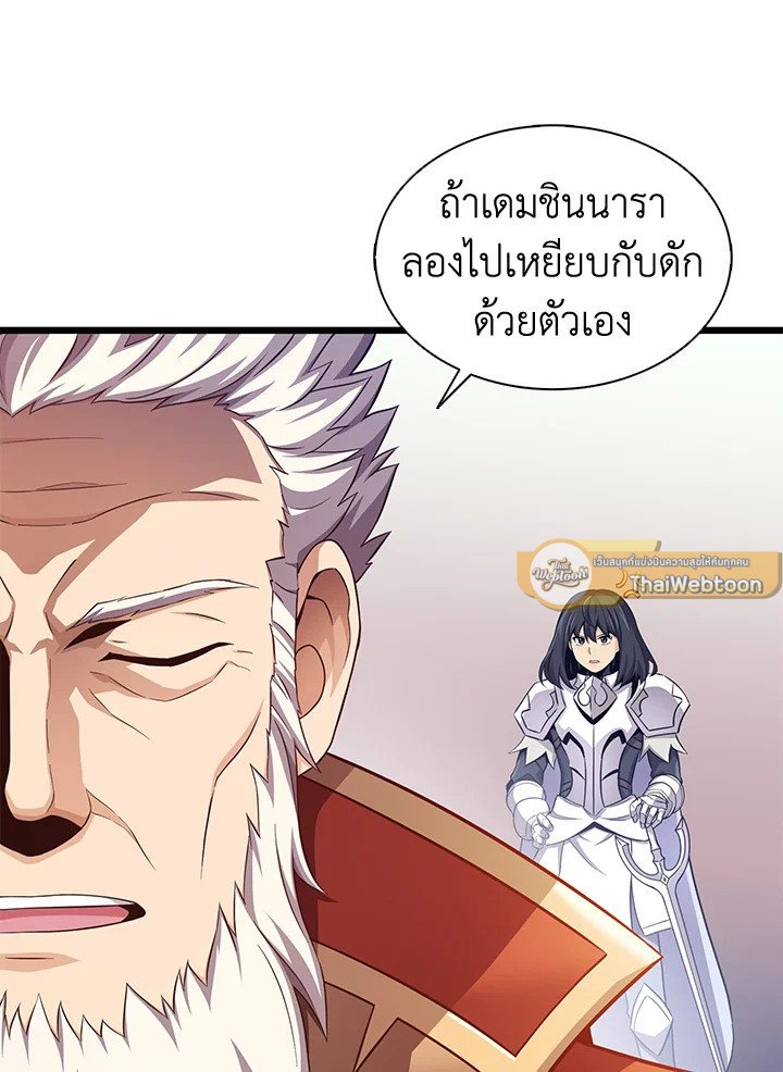 Arcane Sniper ตอนที่ 105 124