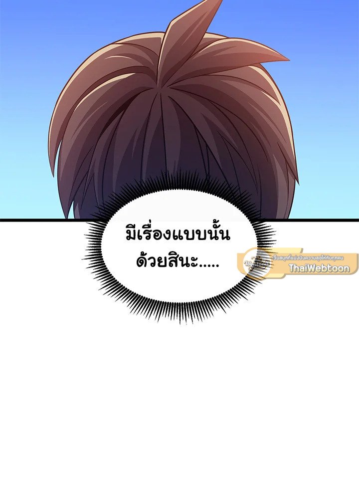 Arcane Sniper ตอนที่ 105 131