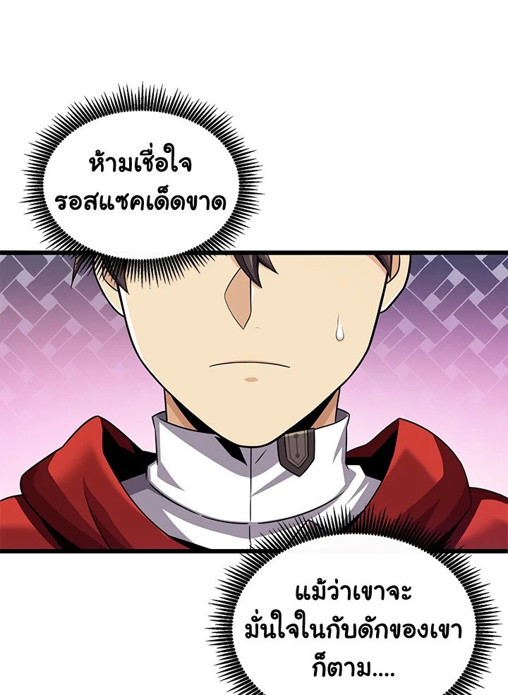 Arcane Sniper ตอนที่ 105 132