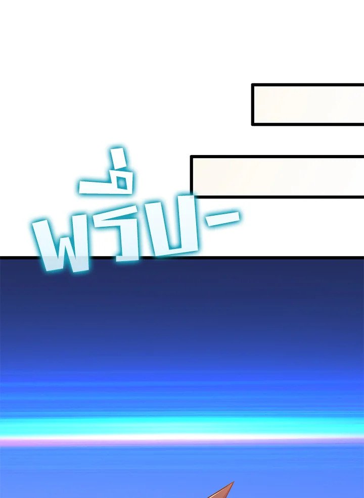 Arcane Sniper ตอนที่ 105 130