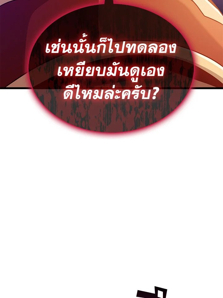 Arcane Sniper ตอนที่ 105 120