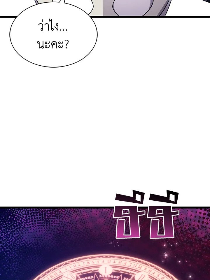 Arcane Sniper ตอนที่ 105 122