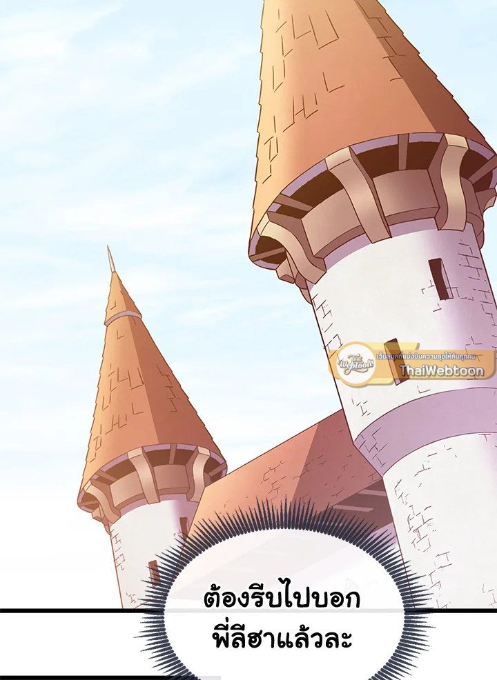 Arcane Sniper ตอนที่ 105 128