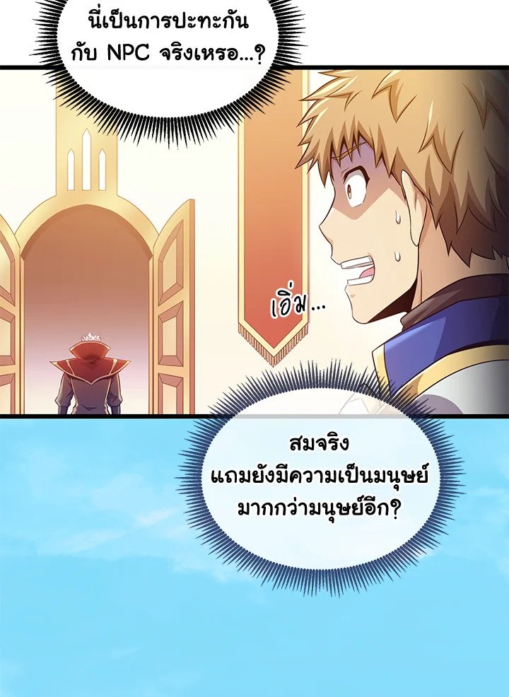 Arcane Sniper ตอนที่ 105 126