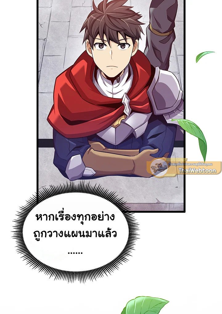 Arcane Sniper ตอนที่ 105 140