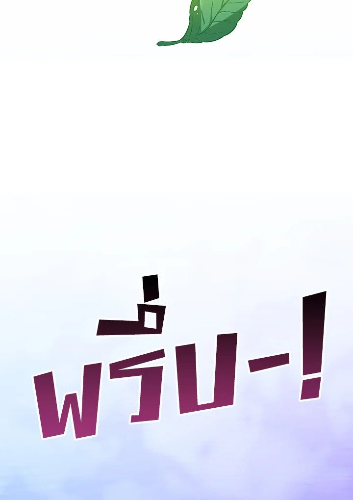 Arcane Sniper ตอนที่ 105 141