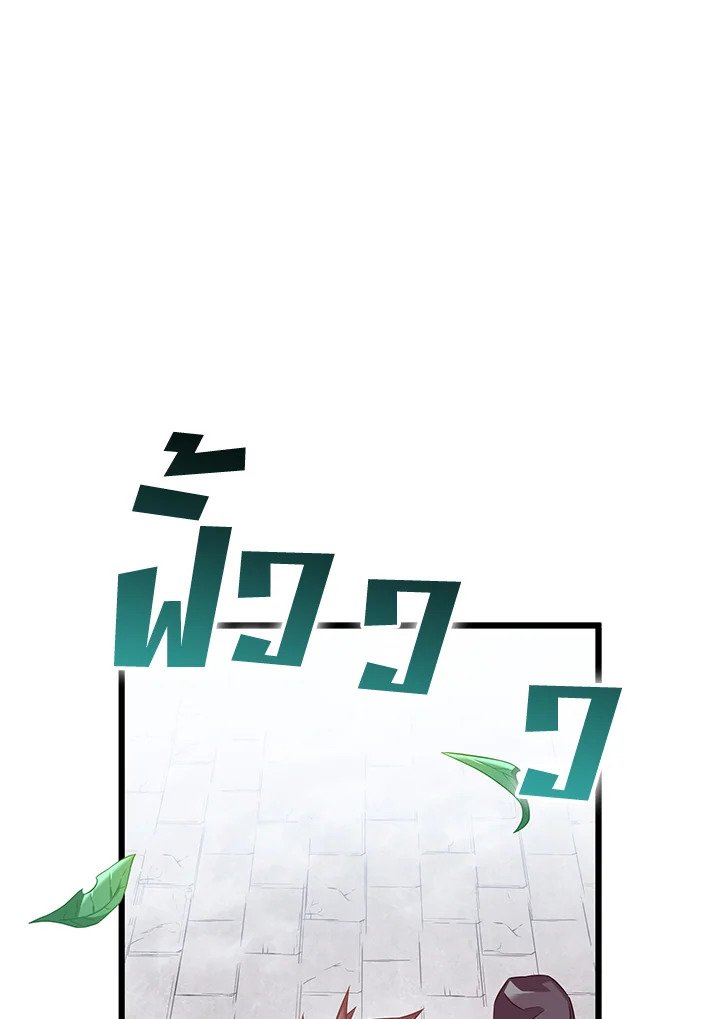 Arcane Sniper ตอนที่ 105 139