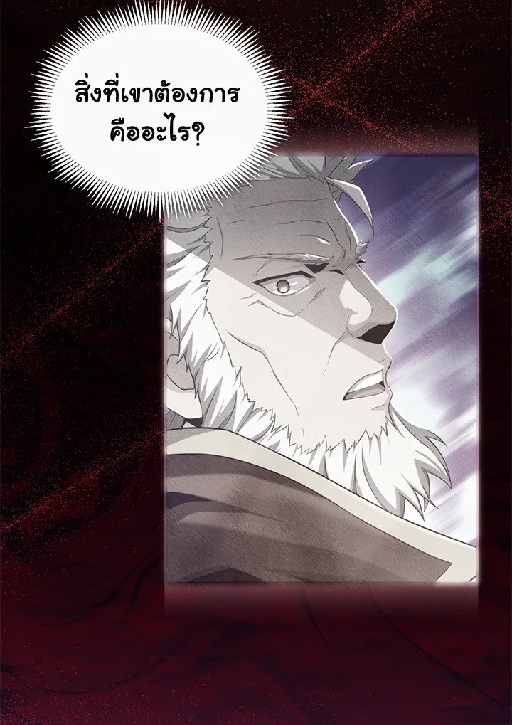 Arcane Sniper ตอนที่ 105 137