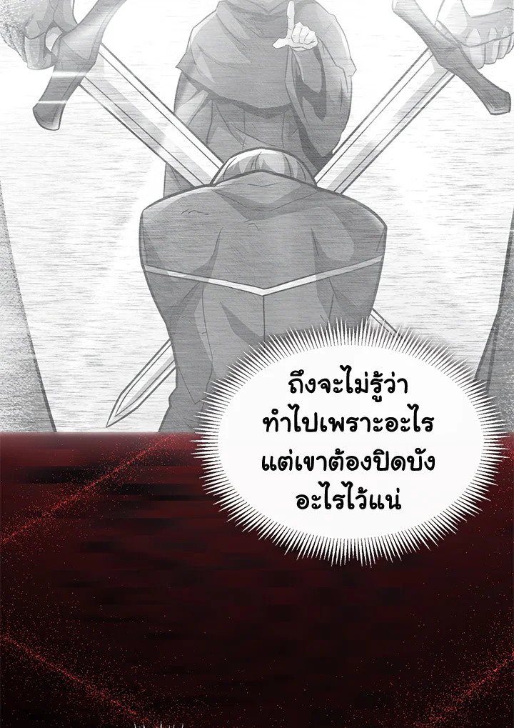 Arcane Sniper ตอนที่ 105 136