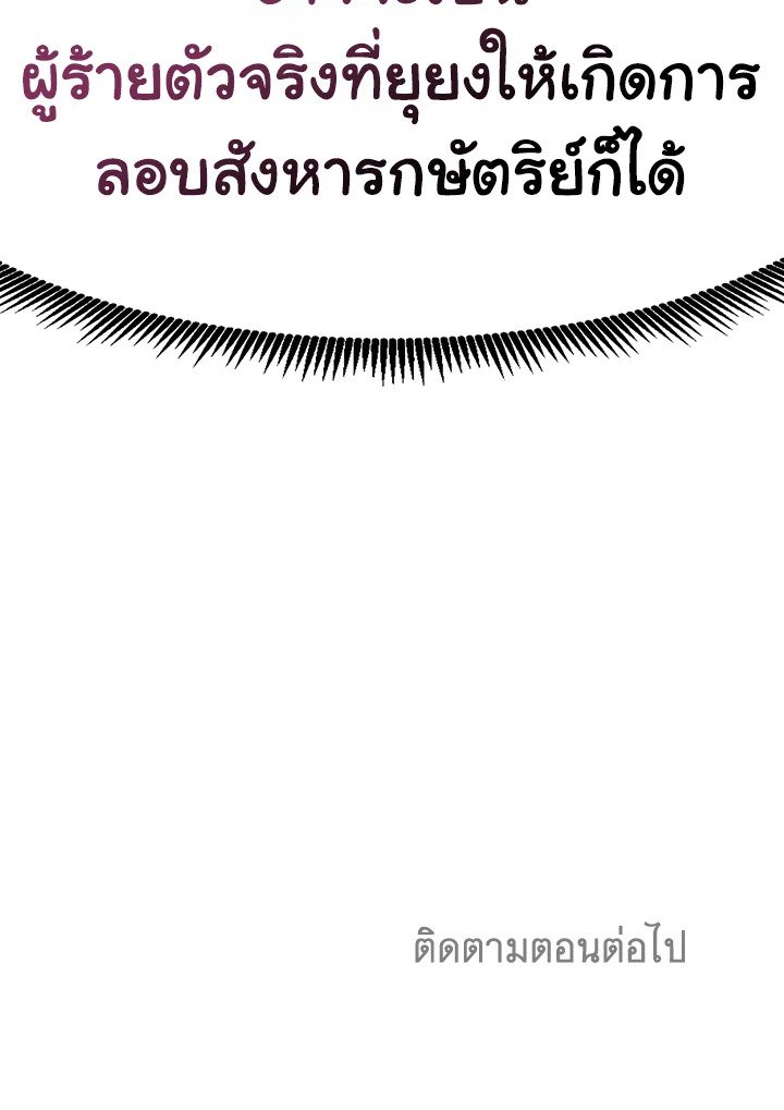 Arcane Sniper ตอนที่ 105 145