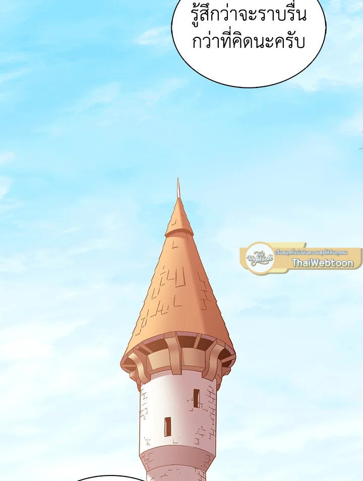 Arcane Sniper ตอนที่ 106 2