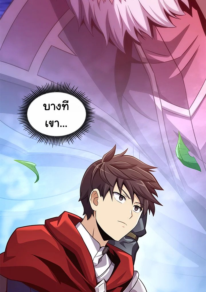 Arcane Sniper ตอนที่ 105 143