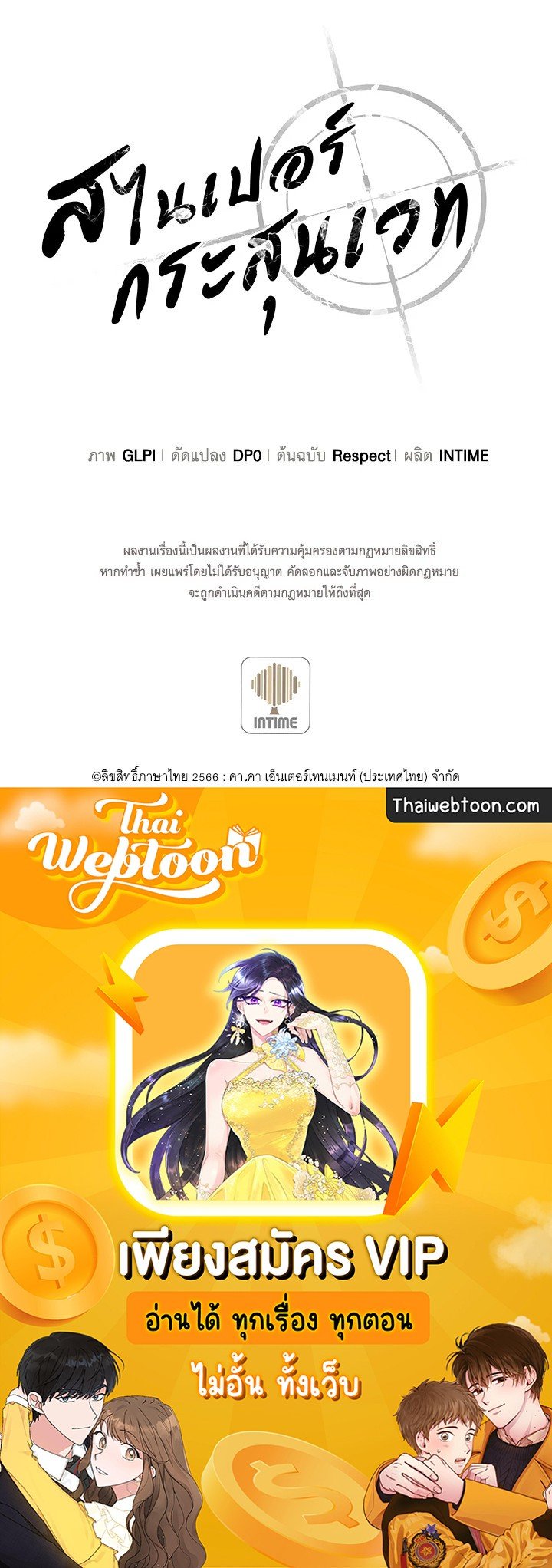 Arcane Sniper ตอนที่ 105 146