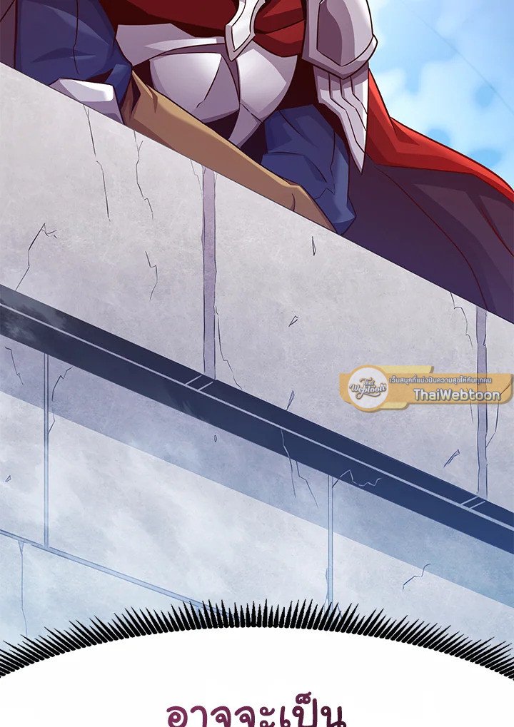 Arcane Sniper ตอนที่ 105 144