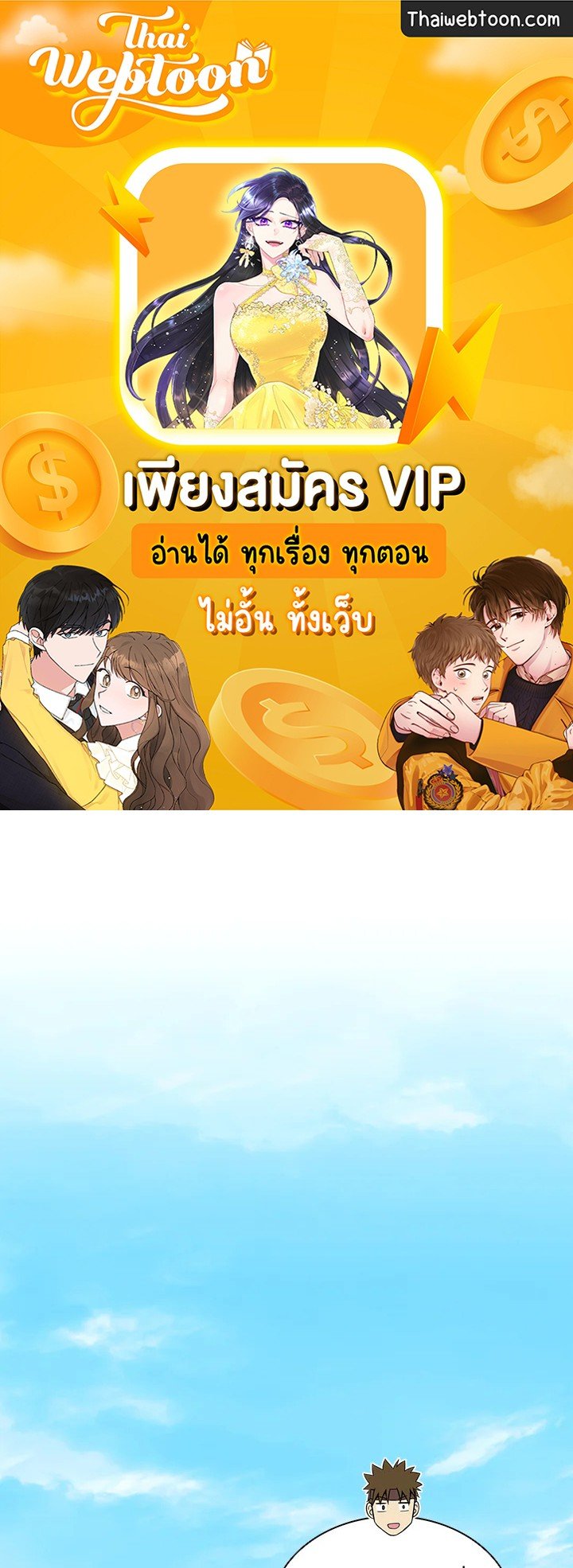 Arcane Sniper ตอนที่ 106 1