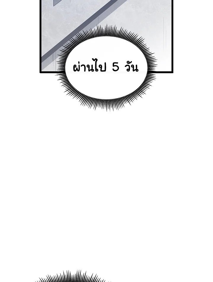 Arcane Sniper ตอนที่ 106 9