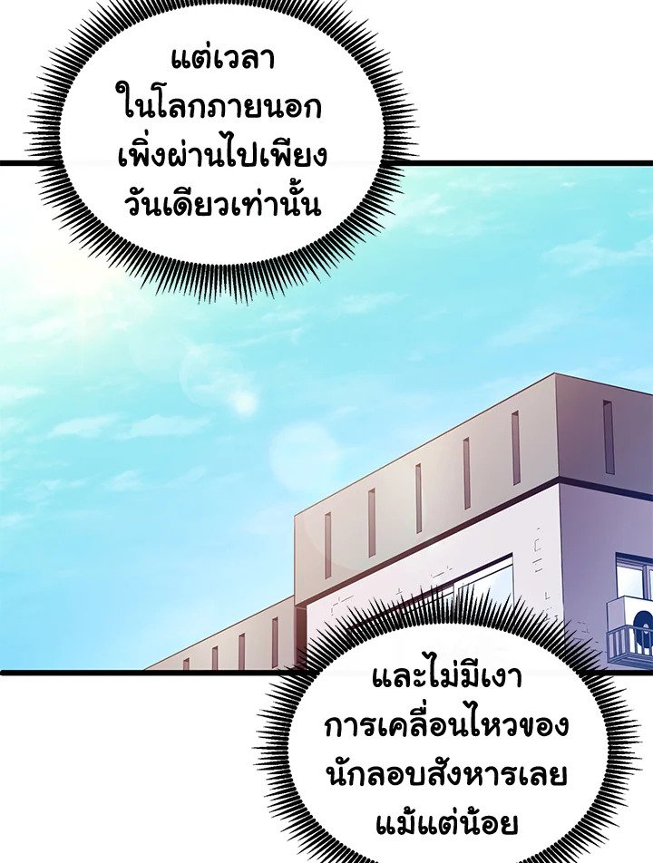 Arcane Sniper ตอนที่ 106 10