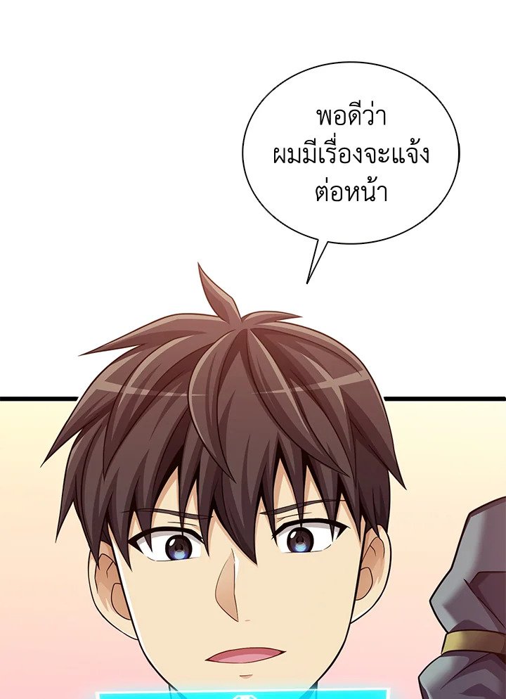 Arcane Sniper ตอนที่ 106 18