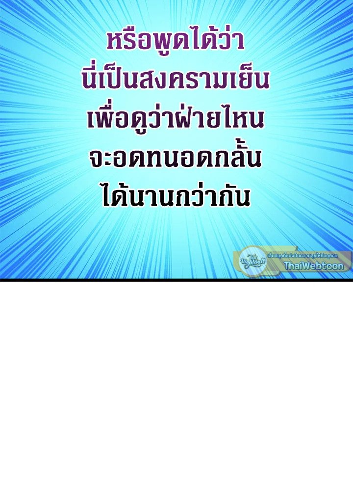 Arcane Sniper ตอนที่ 106 16