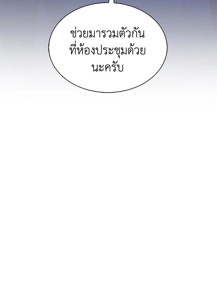 Arcane Sniper ตอนที่ 106 20