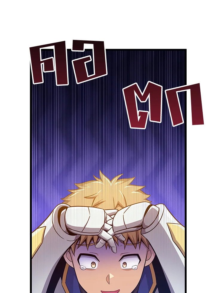 Arcane Sniper ตอนที่ 106 31