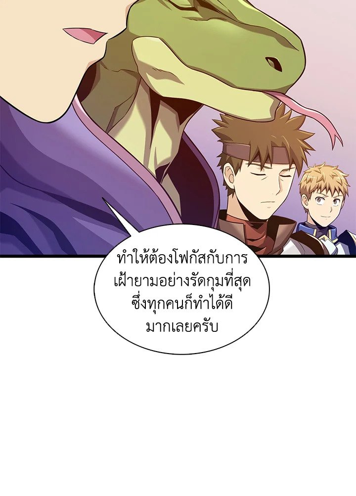 Arcane Sniper ตอนที่ 106 25