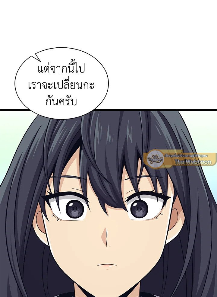 Arcane Sniper ตอนที่ 106 26