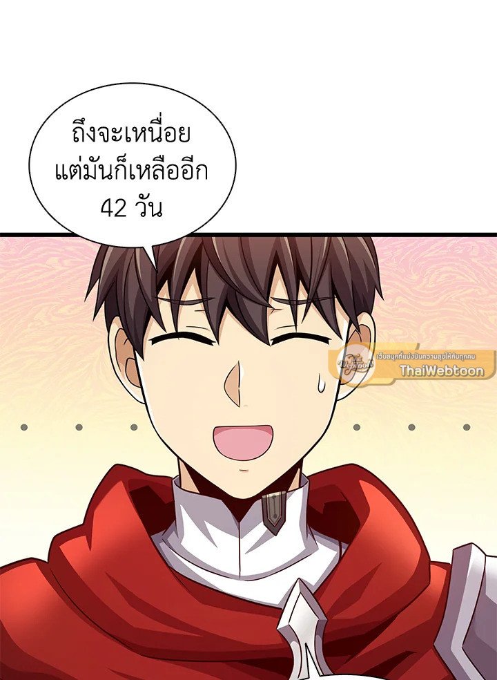 Arcane Sniper ตอนที่ 106 33