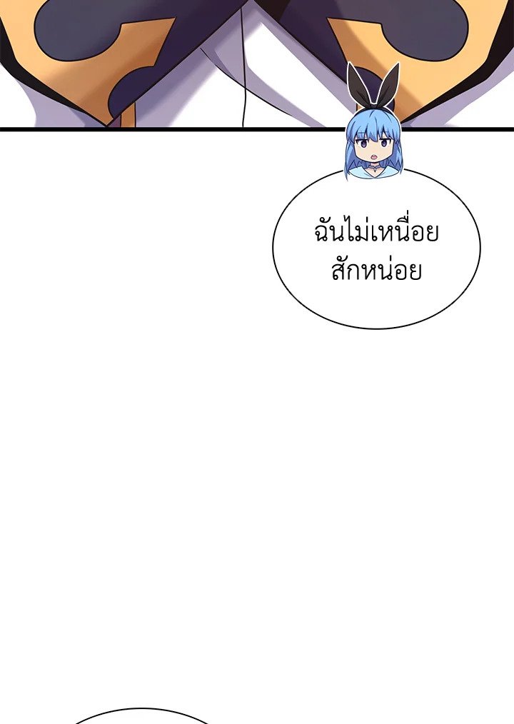 Arcane Sniper ตอนที่ 106 39