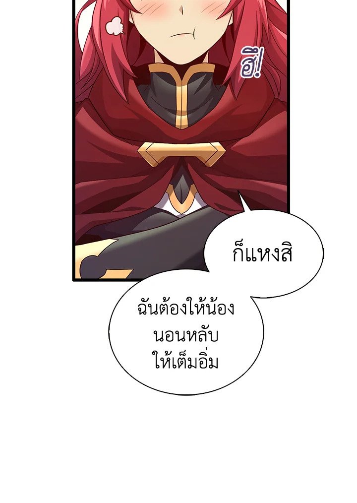 Arcane Sniper ตอนที่ 106 42