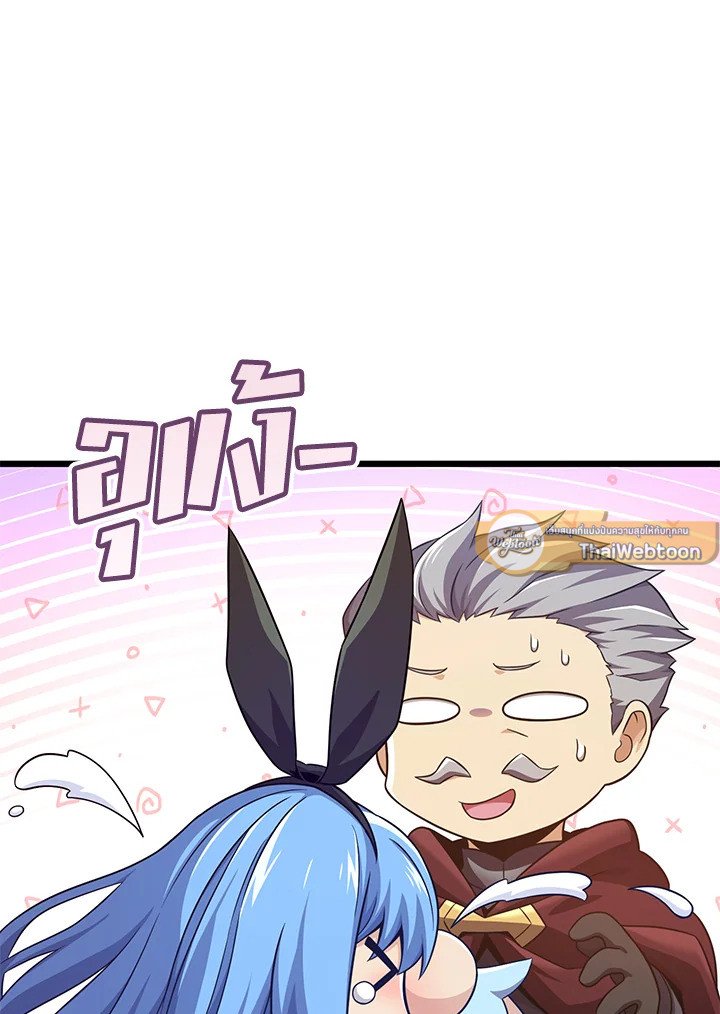 Arcane Sniper ตอนที่ 106 43