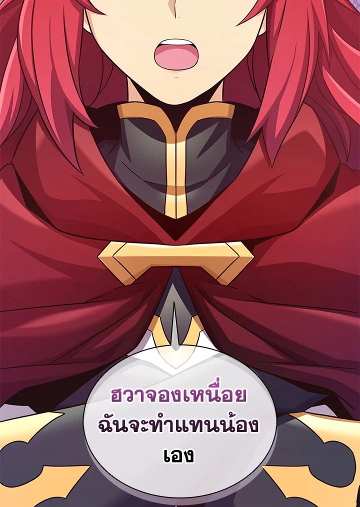 Arcane Sniper ตอนที่ 106 38