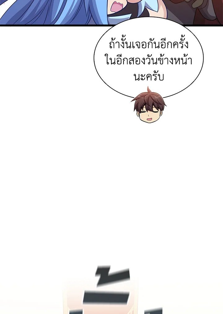 Arcane Sniper ตอนที่ 106 44