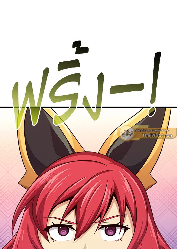 Arcane Sniper ตอนที่ 106 37