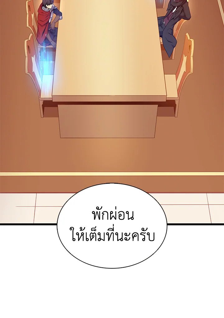 Arcane Sniper ตอนที่ 106 46