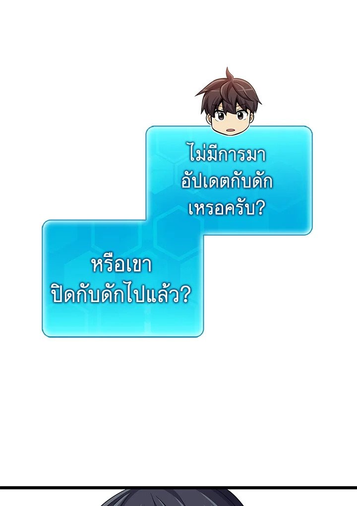 Arcane Sniper ตอนที่ 106 60