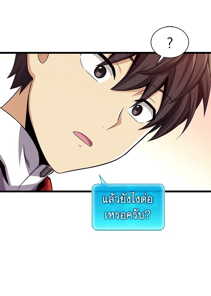 Arcane Sniper ตอนที่ 106 57