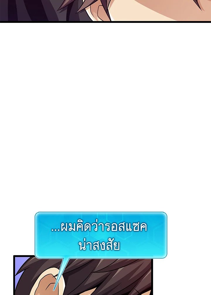 Arcane Sniper ตอนที่ 106 51